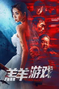 Lamb Game izle